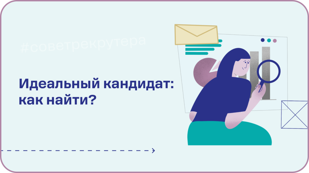 кандидат